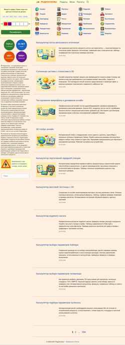Snímek obrazovky radioskot.ru