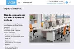 Skærmbillede vior.ru