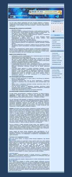 Снимак екрана earningguide.ru
