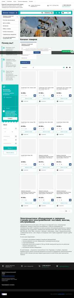 Screenshot snab-electro.ru