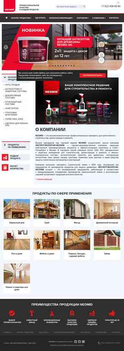 Ekran görüntüsü neomid.ru