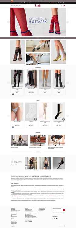 スクリーンショット legs.com.ua