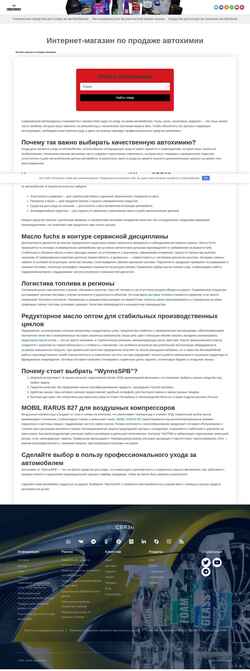 Skærmbillede wynnsspb.ru