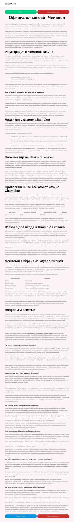 Snímek obrazovky corelvideo.ru