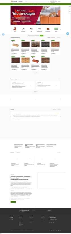 Screenshot stroysnab66.ru