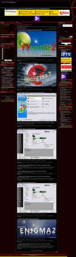Снимак екрана opticumhd.com