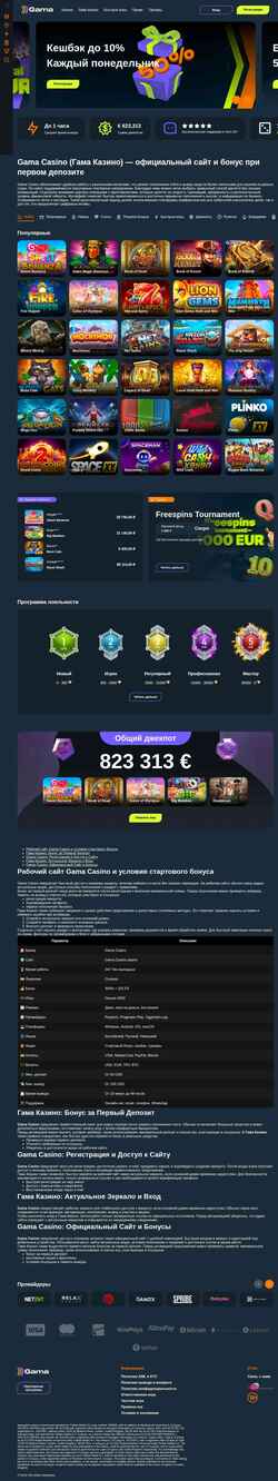 Ekran görüntüsü gostsearch.ru