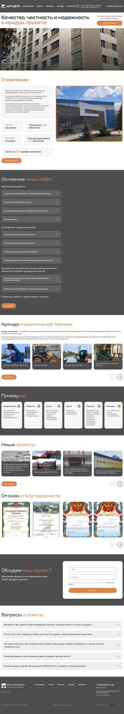 Screenshot citadel-nn.ru