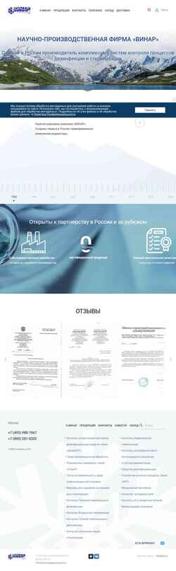 Screenshot vinar.ru