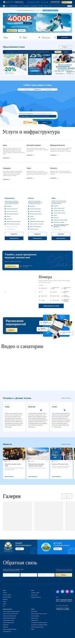 Capture d'écran dolinaaltai.ru