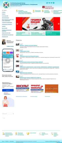 Скриншот novofoms.ru