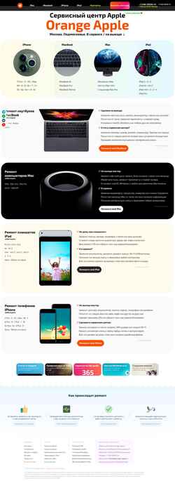 Captura de pantalla orange-apple.ru