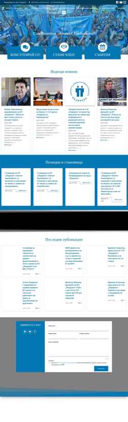 Screenshot podkrepa.org