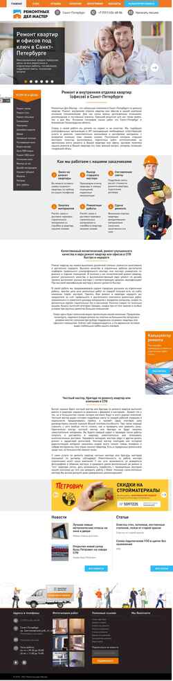 Screenshot rdm-spb.ru