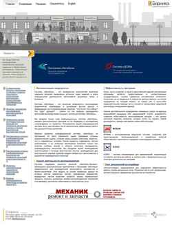Screenshot bornica.ru
