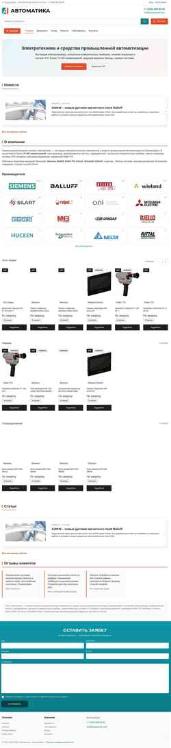Schermafbeelding ampermetr.com