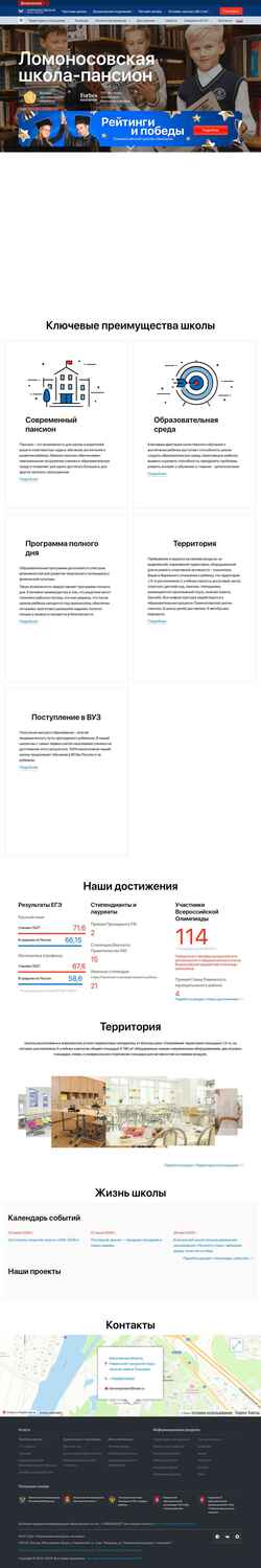 Posnetek zaslona lomonpansion.ru