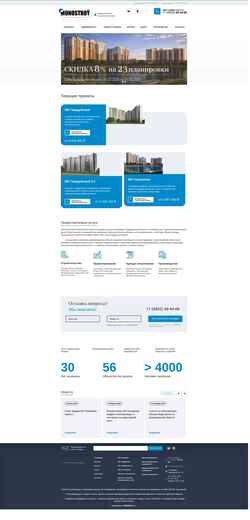 Screenshot monostroy33.ru