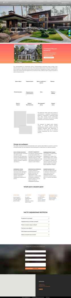 Screenshot stroy-teh.com
