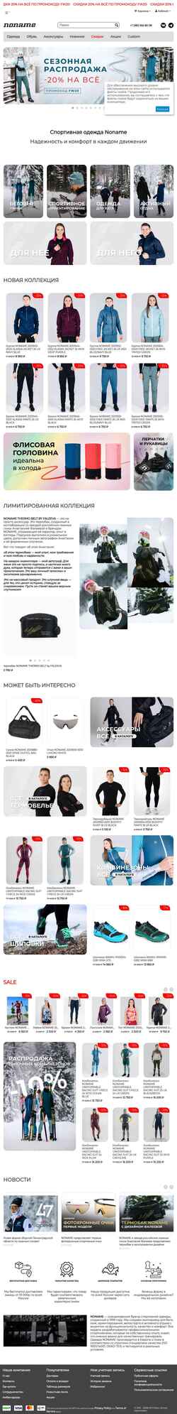 Screenshot nonamesport.ru
