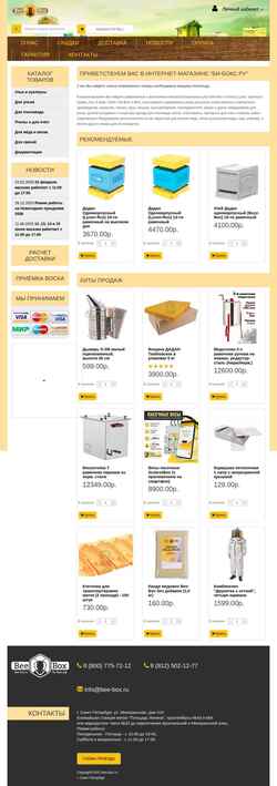 Снимак екрана bee-box.ru