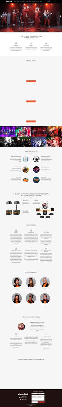 Snimka zaslona orangevinil.ru
