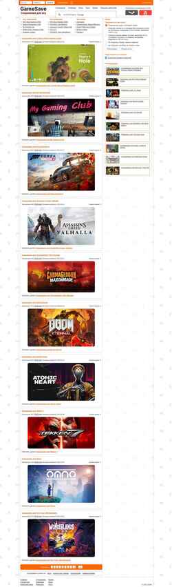 Schermafbeelding gamesave.su
