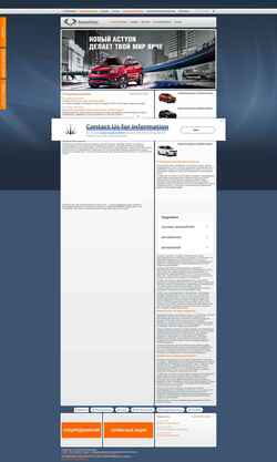 Captura de pantalla ssangyong-rs.ru