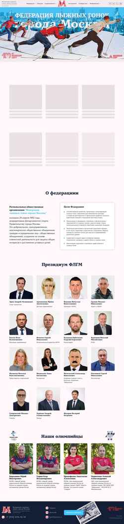 Снимак екрана flgm.ru