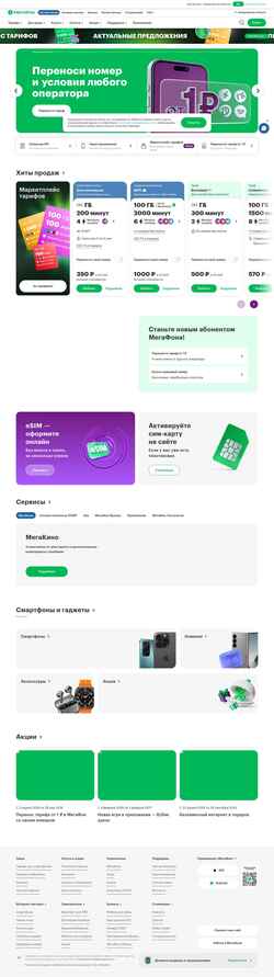 Capture d'écran svr.megafon.ru