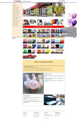 Screenshot saitom.ru