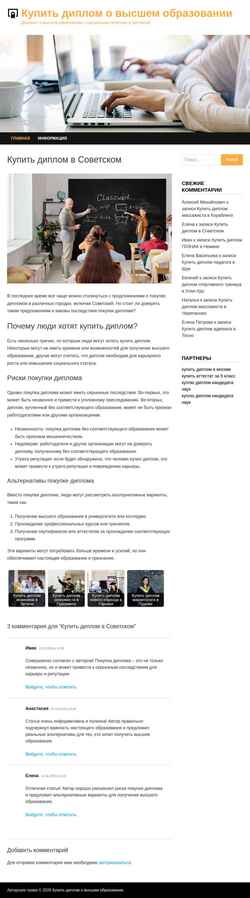 Posnetek zaslona sampages.ru