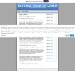 Captură de ecran dojki.wordpress.com
