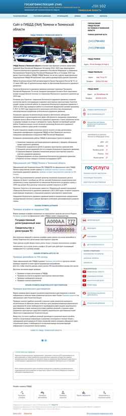 Schermata gibdd72.ru
