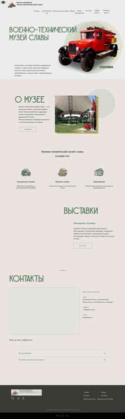 Snimka zaslona gvtm.ru