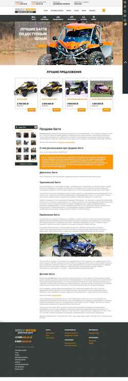 Captura de pantalla buggy-motor.ru