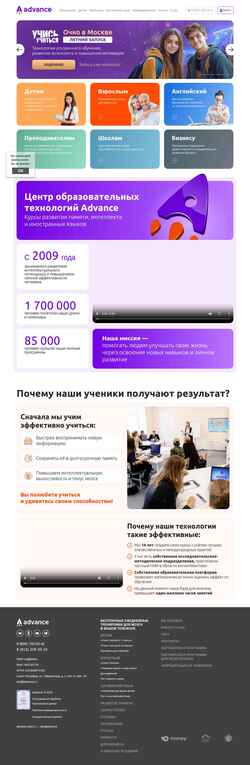 Снимак екрана advance.ru