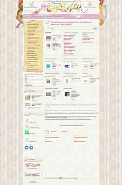 Screenshot yarkoehobby.ru