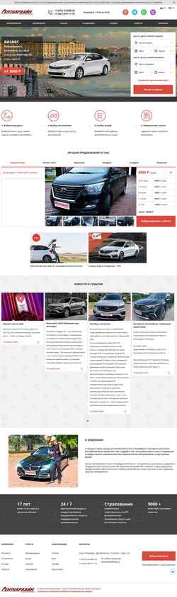 Screenshot rentcarline.ru