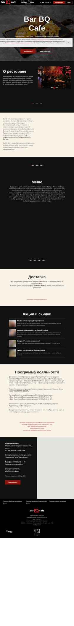 Skjermdump barbqcafe.ru
