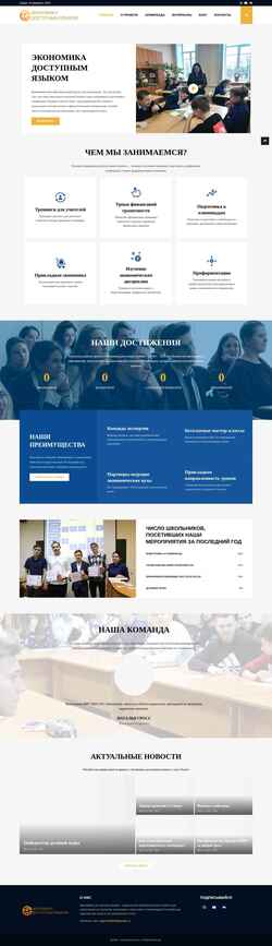 Schermata studyeconomics.ru