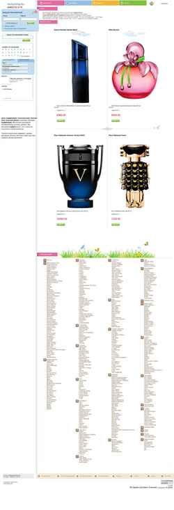 Снимак екрана parfumshop.ru
