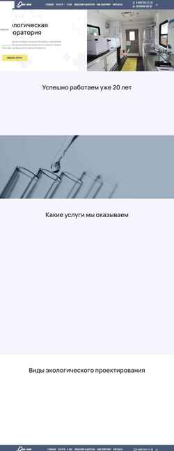 Screenshot don-inc.ru