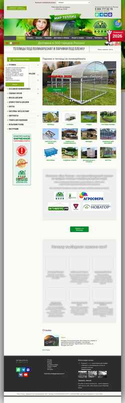 Снимак екрана mirtep.ru