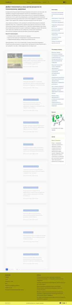 Screenshot leon4ik.com