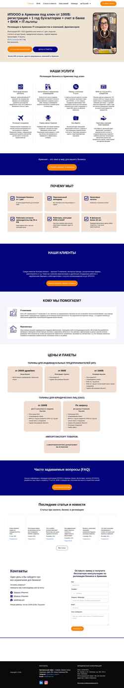 Снимак екрана armgate.am