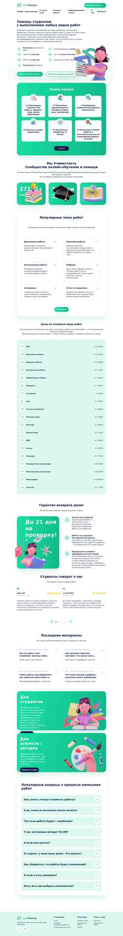 Skärmdump uchimatchast.ru