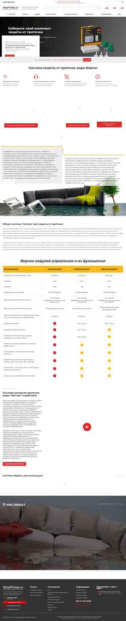 Скриншот stoppotop.ru
