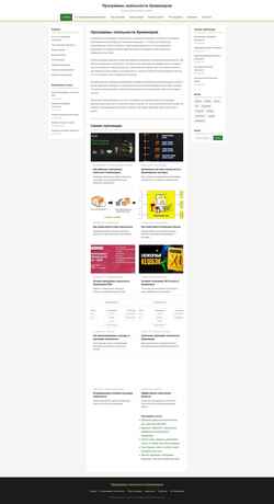 Screenshot horatius.ru