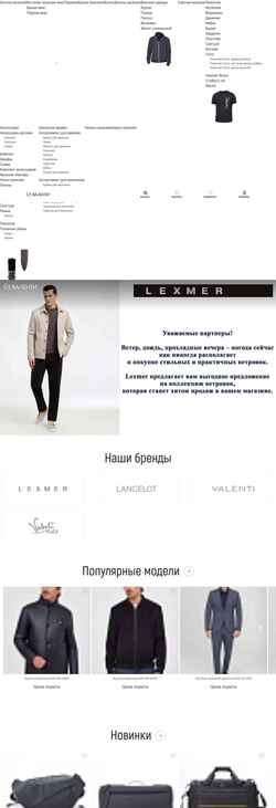 Screenshot valenti.ru